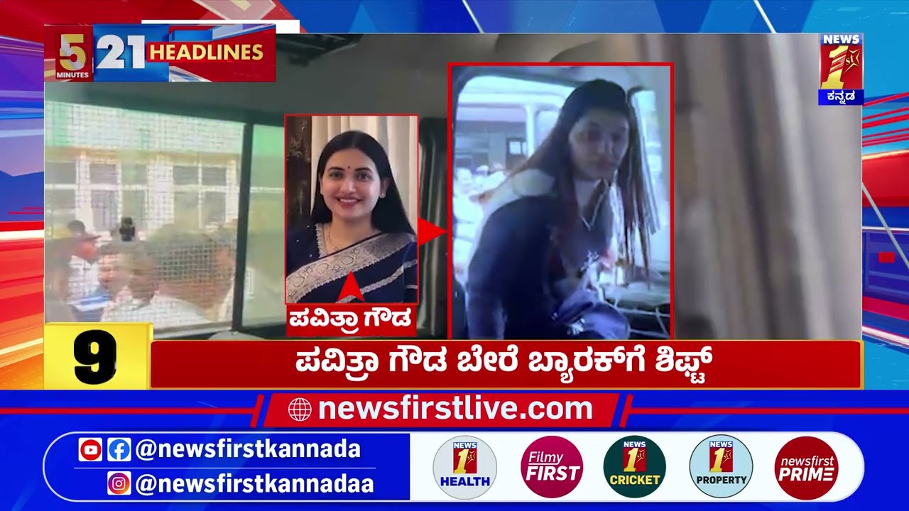 News Headlines 5 Minutes 21 Headlines | 21-09-2026 | @newsfirstkannada
