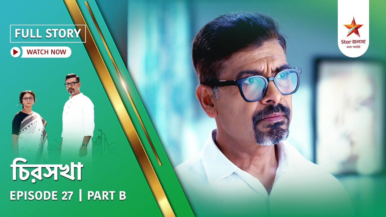Full Story | Chirosakha | Episode 27 | Part B
