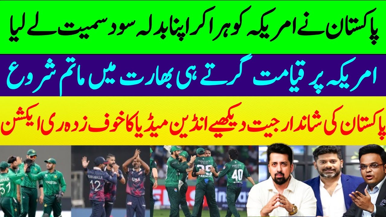 Pakistan beat USA T20 World cup || Indian media reaction on Pak USA || Sahab zada brilliant baithe||