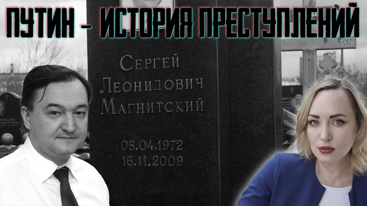 14 лет назад Сергей Магнитский был убит в СИЗО «Матросская Тишина»