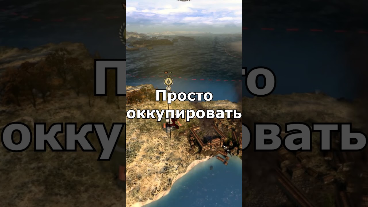Блестящая задумка и божественное воплощение. Attila Total War. #totalwar #attila