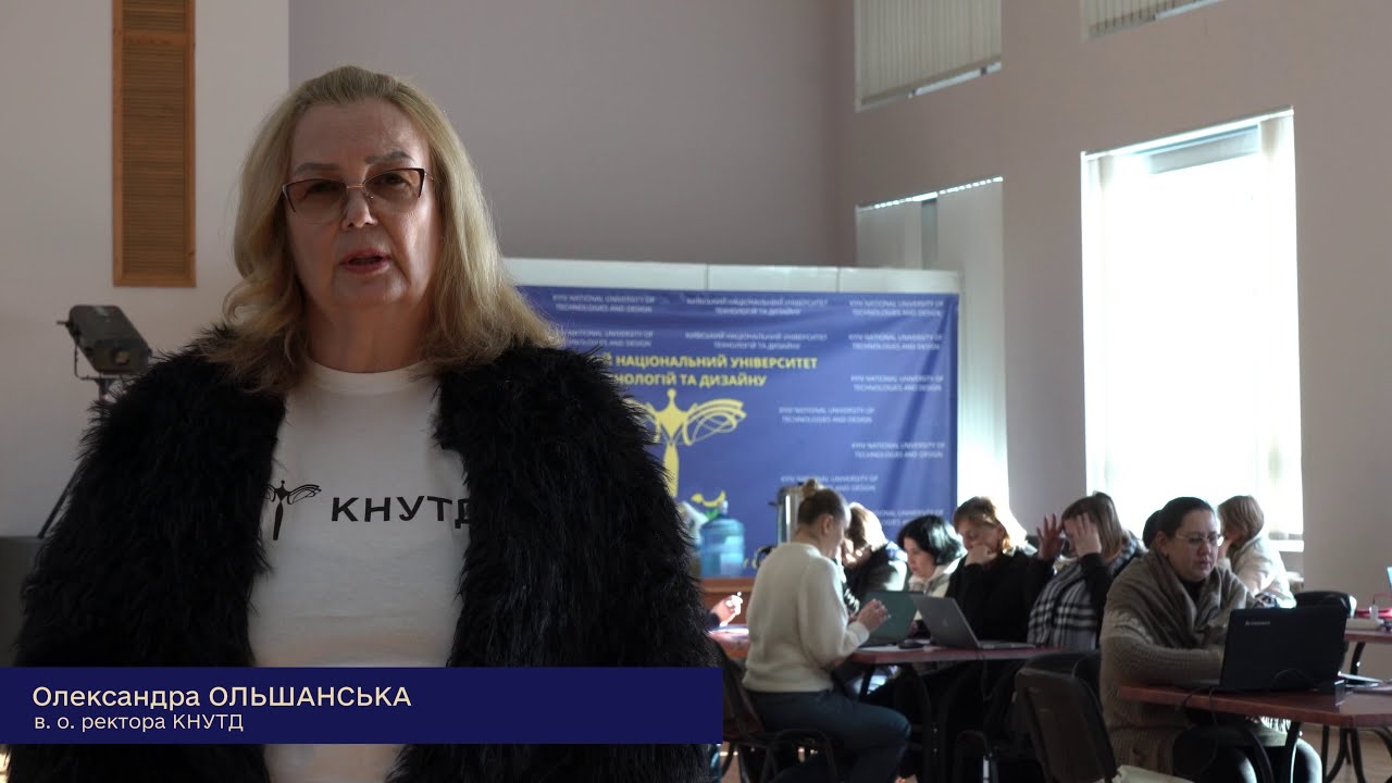 Пункт енергостійкості Київського національного університету технологій та дизайну