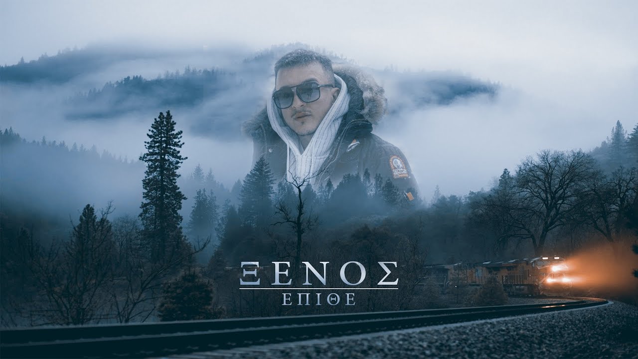 &Epsilon;&Pi;&Iota;&Theta;&Epsilon; - &Xi;&Epsilon;&Nu;&Omicron;&Sigma;