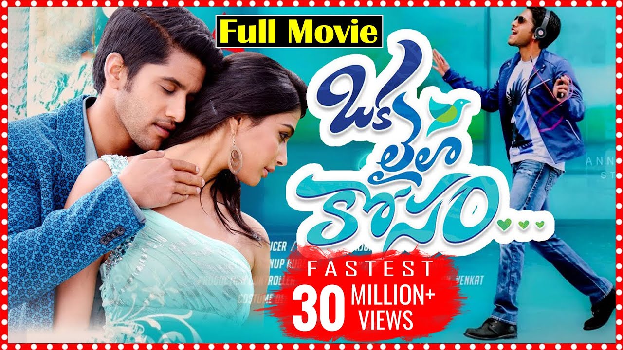 Oka Laila Kosam Latest Telugu Movie || Volga Videos