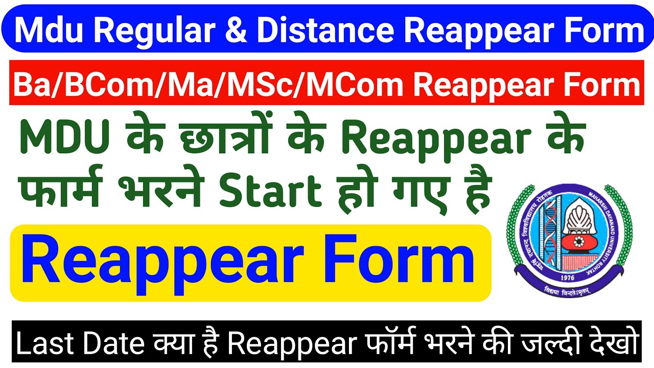 Mdu Distance & Regular Reappear Form Start 2021 || Mdu Distance Reappear Form Last Date