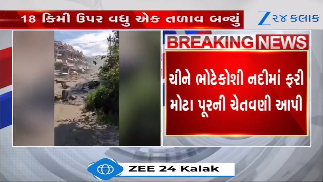 Nepal Floods: Upper Lhende River Raises Fresh Disaster Threat After China Issues High Alert