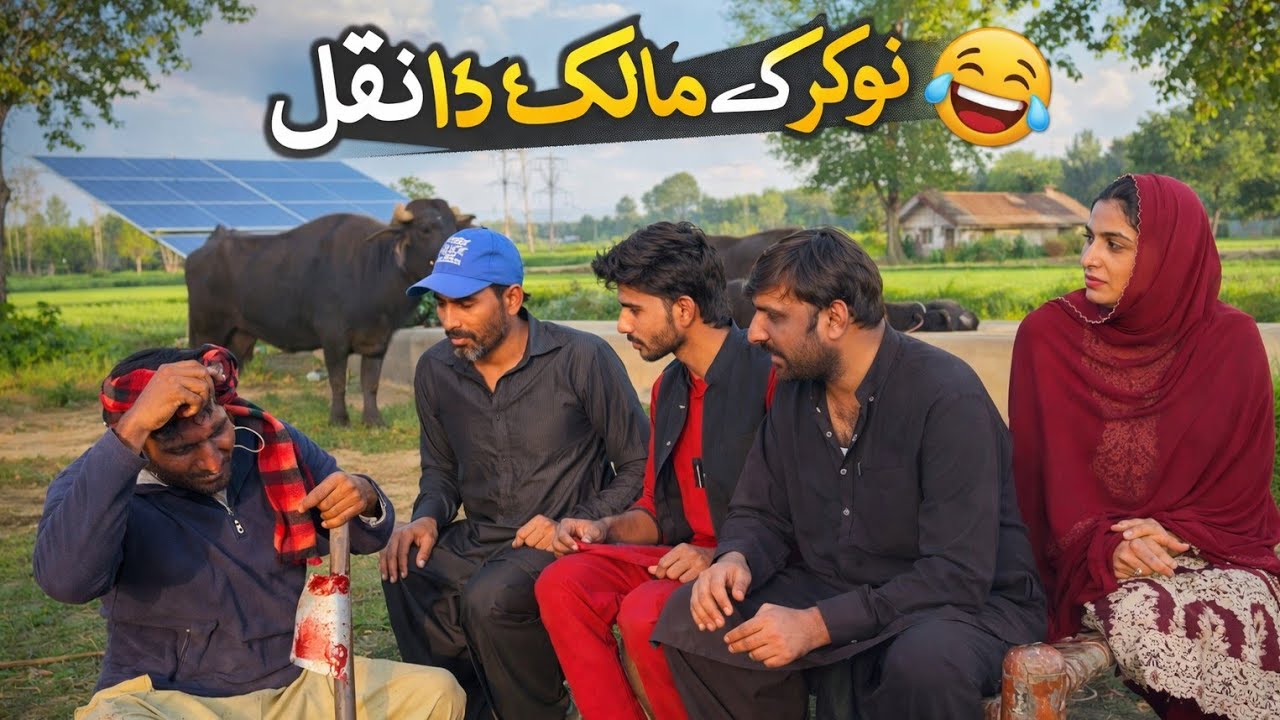 نَوکر تے مالک دا کمال انجام 😂 | Punjabi Funny Story