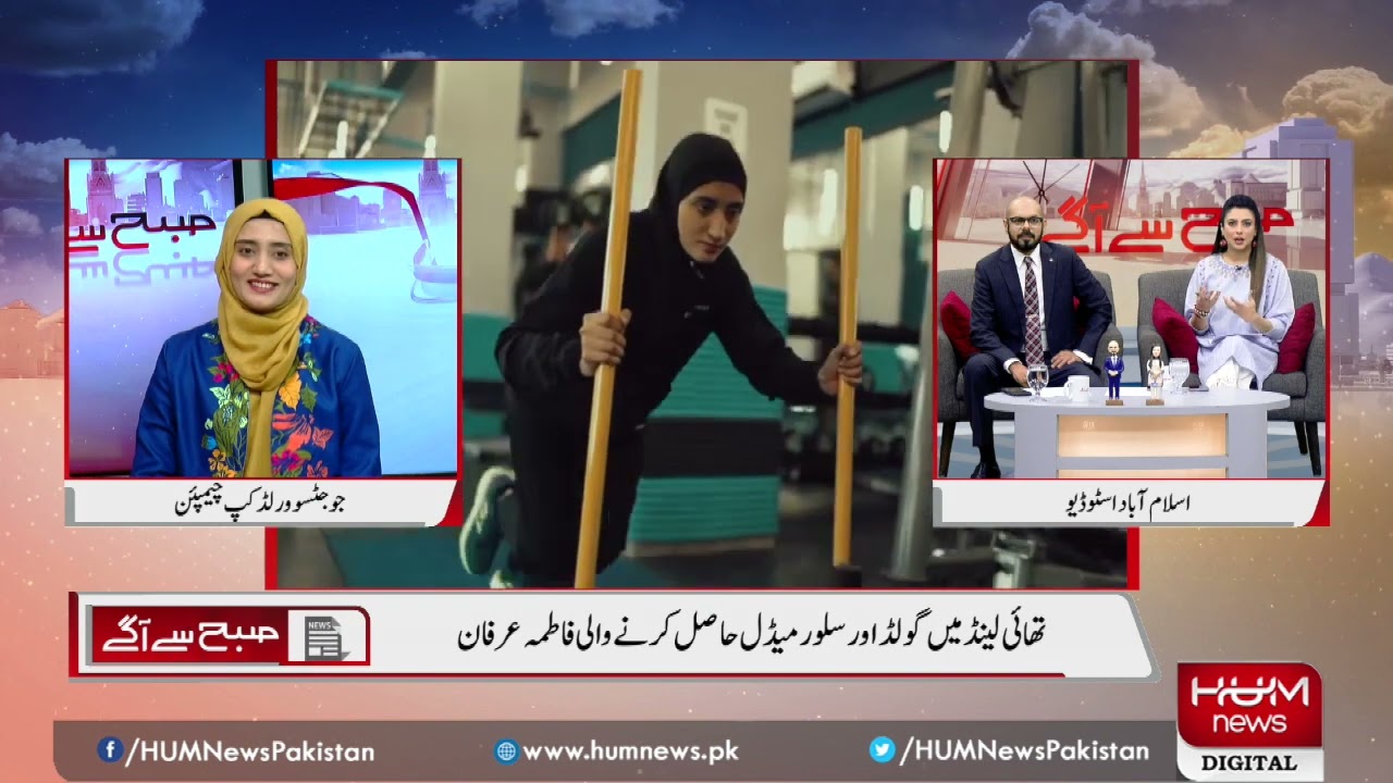 Meet Jiu-Jitsu World Champion Fatima Irfan from Pakistan. Breaking records in world of Marshal arts.
