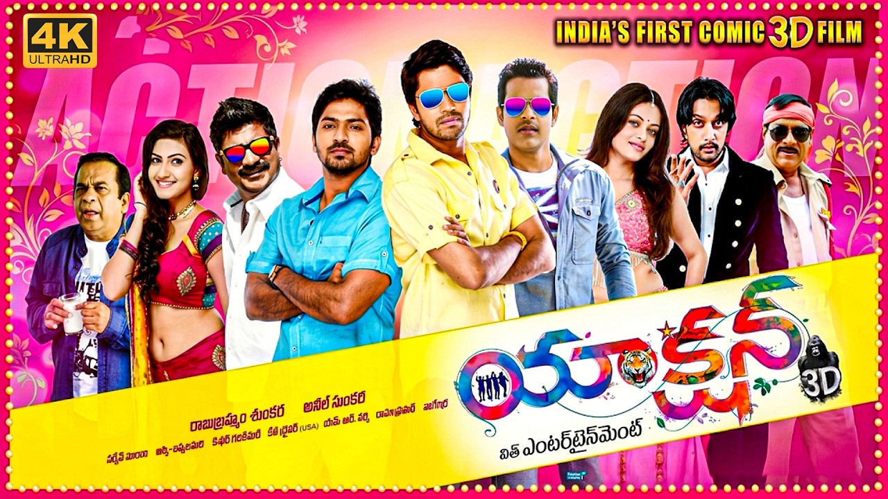 Action 3D Telugu Full Movie | Nonstop Comedy & Action | Allari Naresh Movie |Blockbuster Entertainer