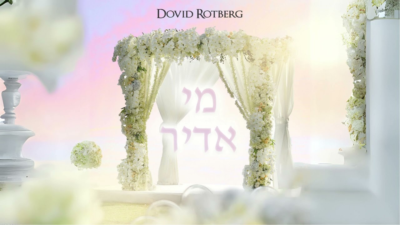 Dovid Rotberg - Mi Adir