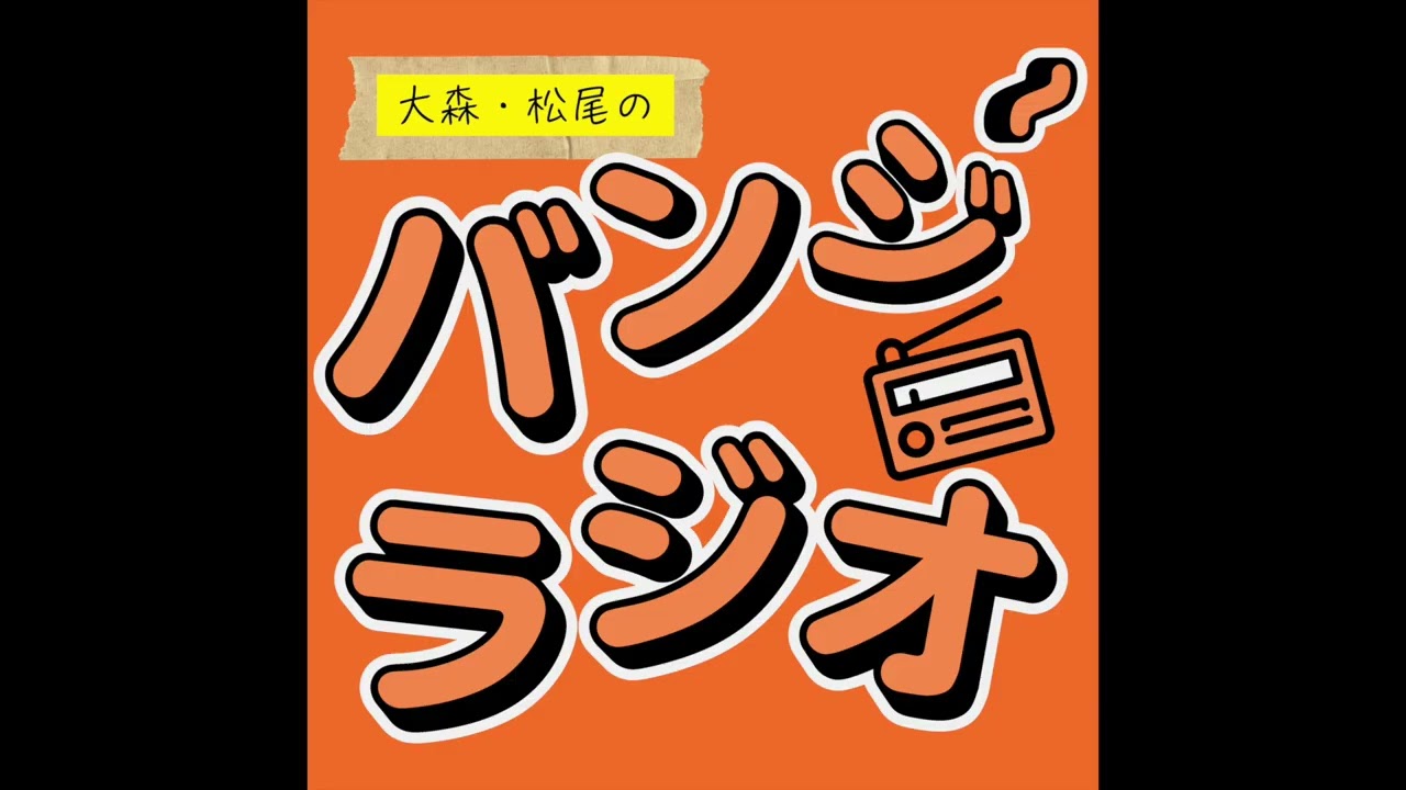 #21 世の中の流行を今一度立ち止まって観測してみよう！
