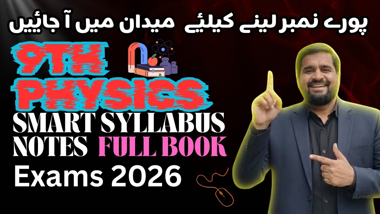 9th Physics Perfect Smart Notes 📘 | Easy & Complete Syllabus for Guaranteed Success