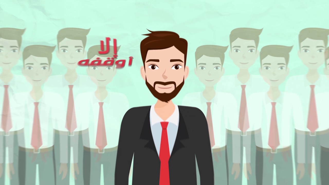 فاتبعوني 5 - العدل - Fattabiouni 5: Justice
