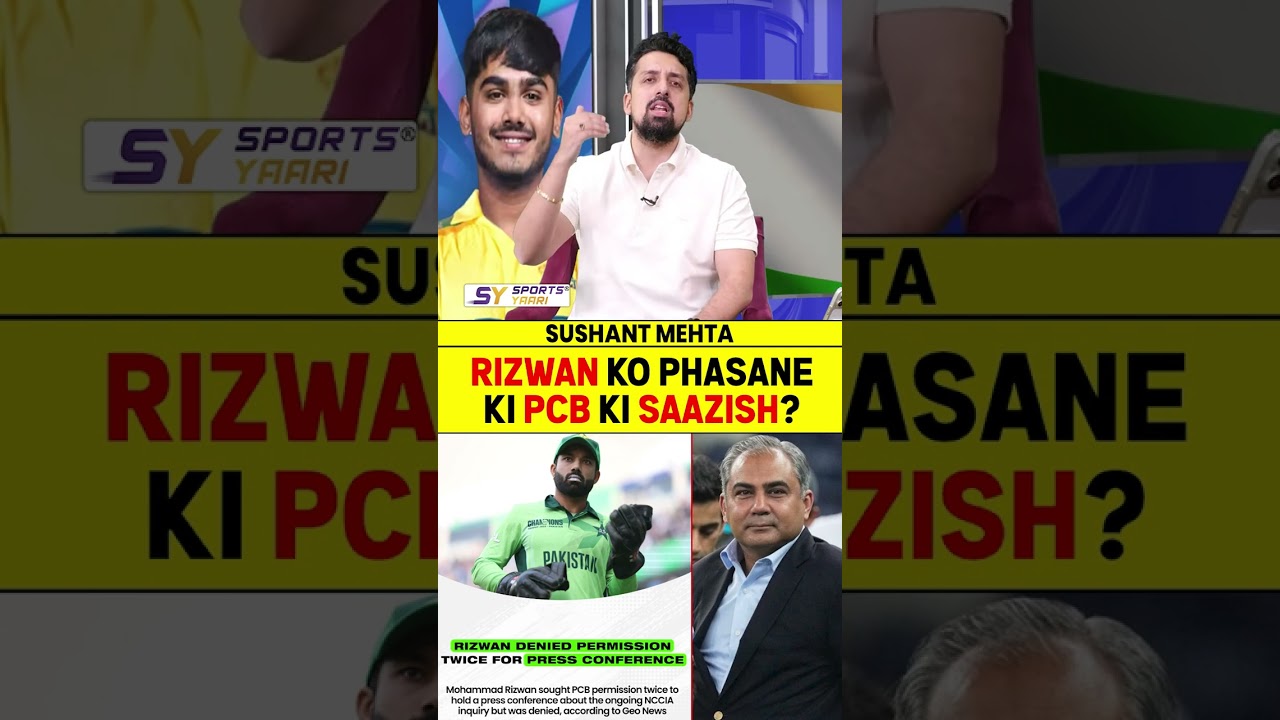 RIZWAN KO PHASANE KI PCB KI SAAZISH? #mohammadrizwan #mohsinnaqvi #pakistancricket #viralnews
