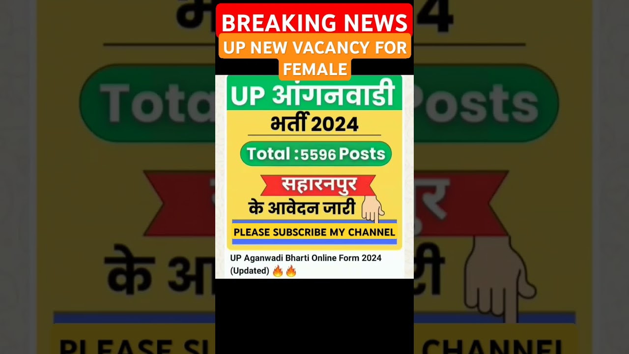 Anganwadi Supervisor Vacancy 2024 | Mahila Supervisor Vacancy 2024 | Anganwadi Worker Bharti 2024#yt