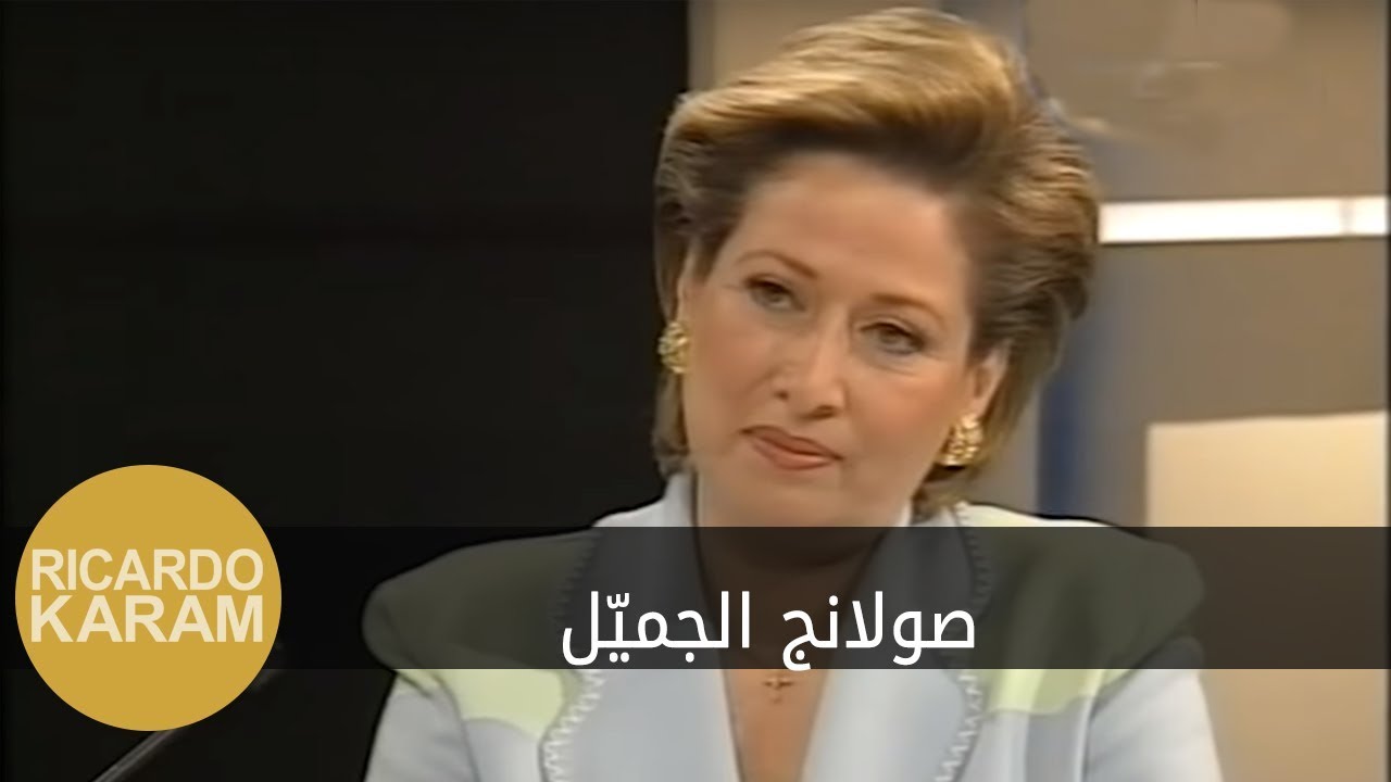 Solange Gemayel | مرايا - مقابلة مع صولانج الجميّل