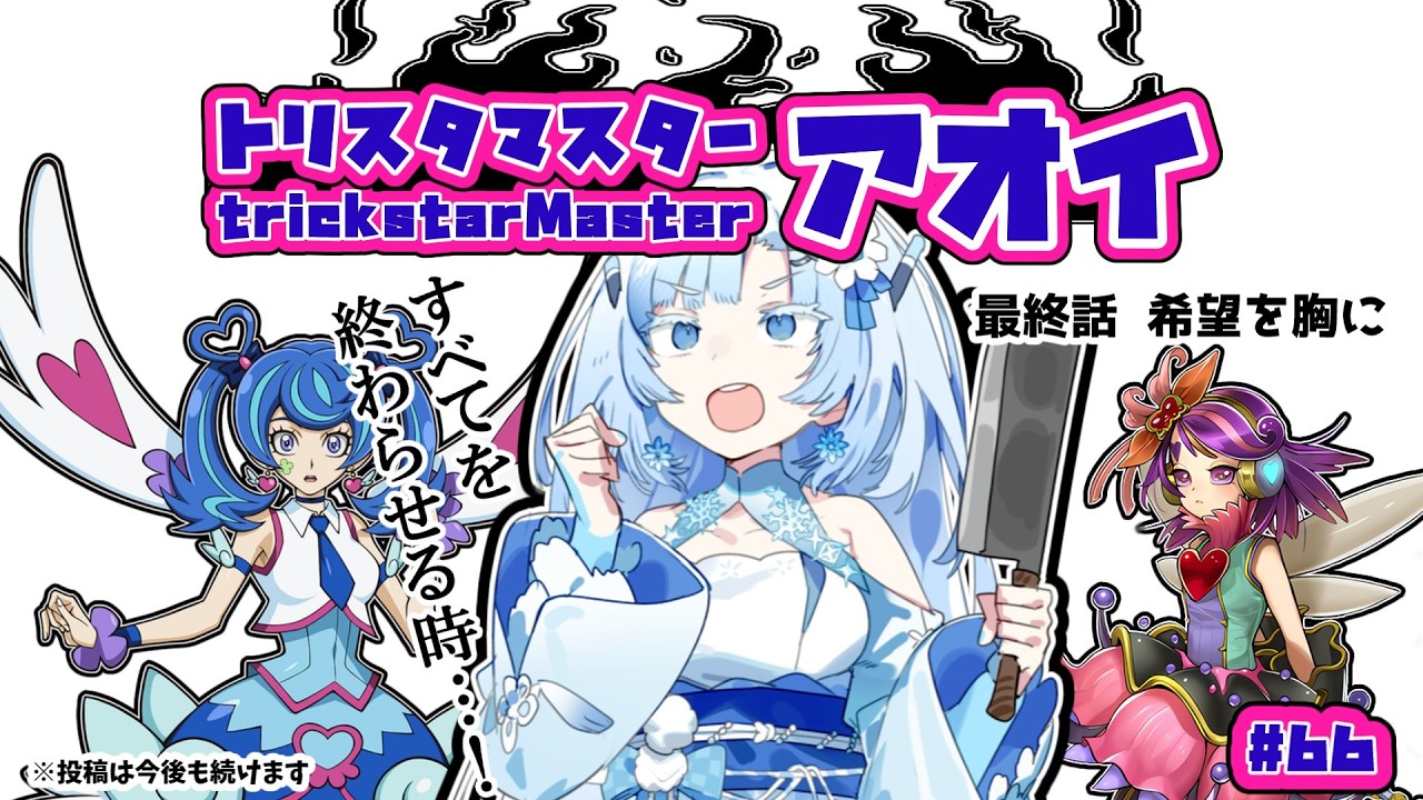 【遊戯王マスターデュエル】トリックスターとシャクナージュ【VOICEVOX実況】
