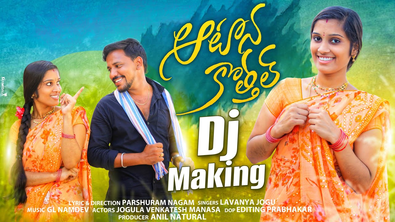 ATANA KOTHAL DJ MAKING FOLK SONG || DJ FOLK SONG 2022 || JOGULA VENKATESH | MANASA || SINGER LAVANYA