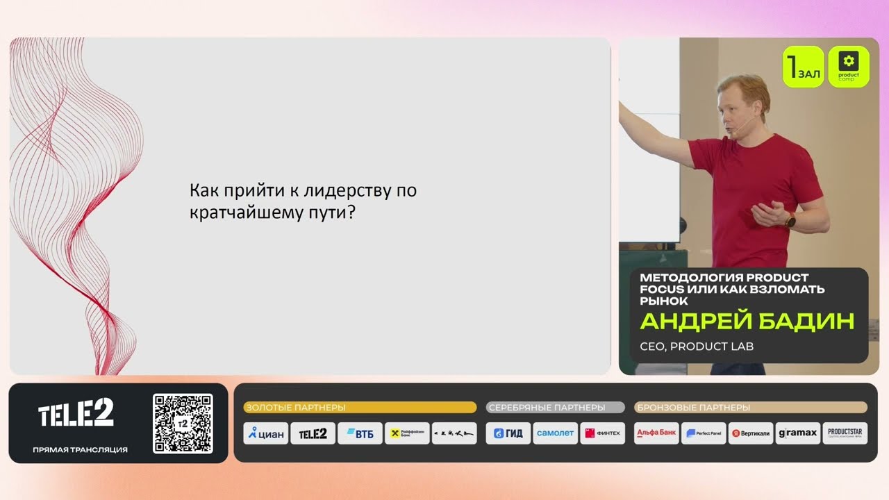 Продукт, который взлетит. Андрей Бадин