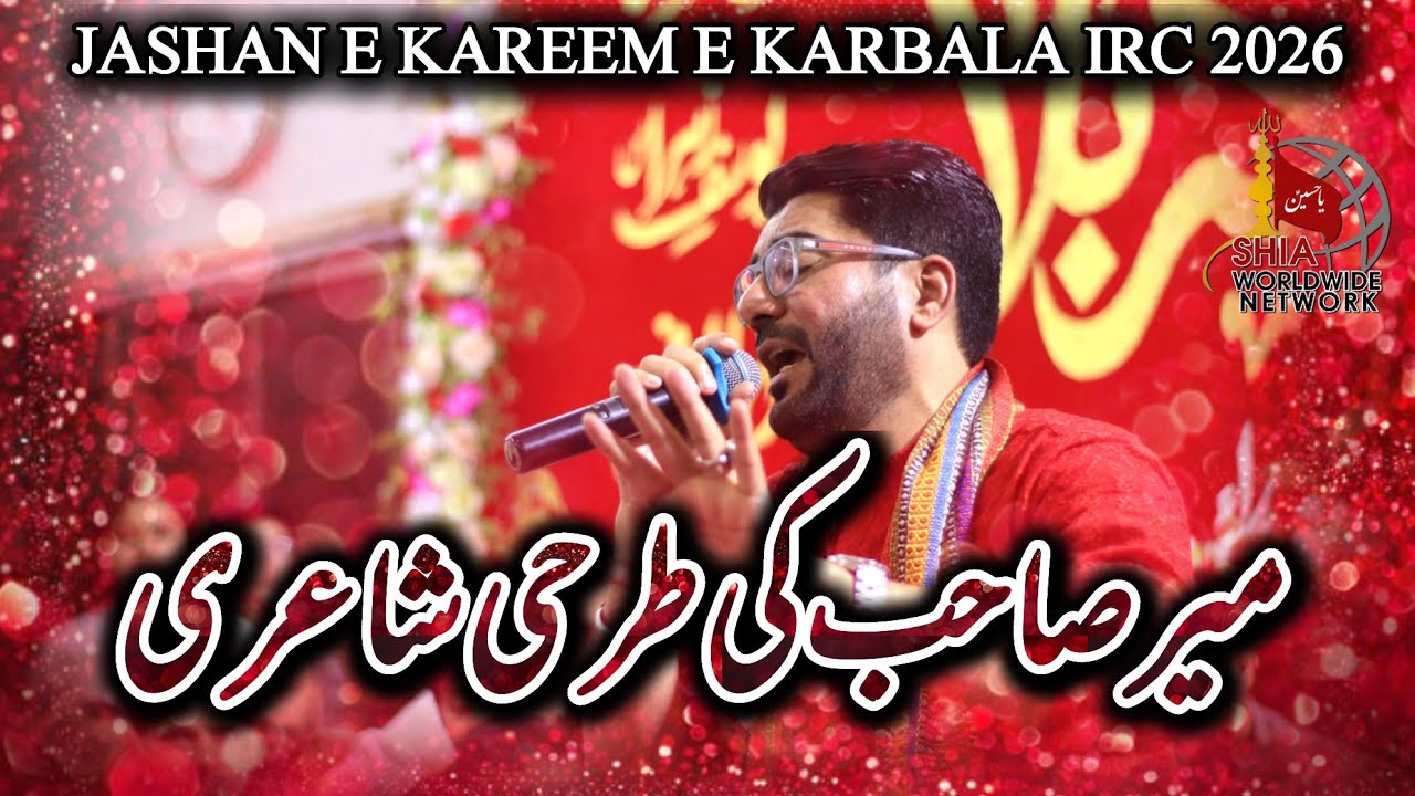Mir Hasan Mir || Tarhai Kalam || Jashan e Kareem e Karbala 2026 || 2 Shaban IRC Karachi 