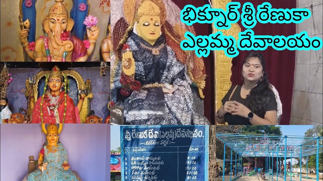 Bhiknoor🕉️Sri Renuka Yellamma Temple🙏భిక్నూర్ పెద్దమ్మ గుడ్డి📍Kamareddy Telangana #temple #kamare