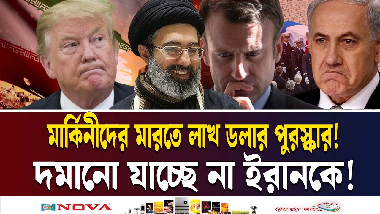 আবারও মধ্যপ্রাচ্য জুড়ে ইরানি তাণ্ডব! | IRAN STRIKES | USA ISRAEL | TRUMP | ETV NEWS | Ekushey TV