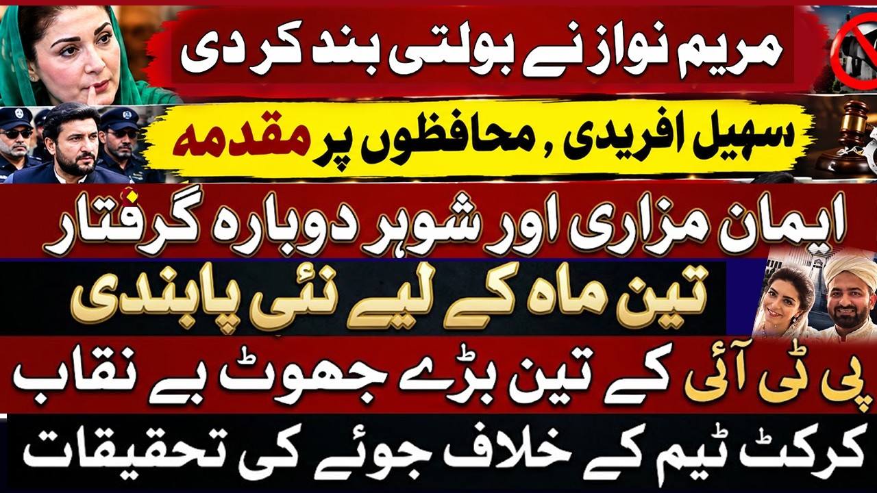 Attack on Pak Army? Ikhtilaf-e-Raye With Iftikhar Kazmi |