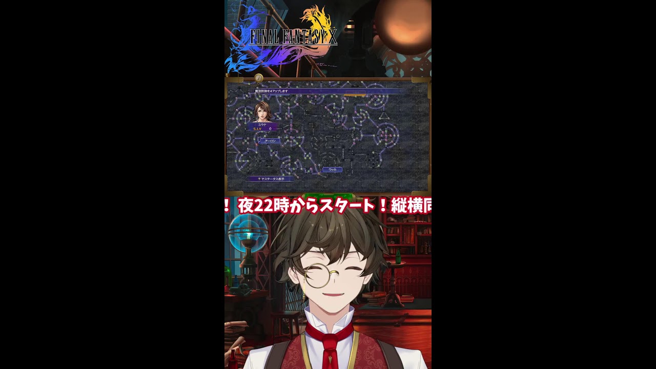 【FINAL FANTASY X 】初見プレイ！FF史上最も人気の感動作を冒険しよう！#声真似 #vtuber #live #FFX (Portrait)
