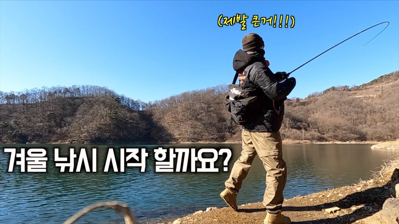 22/23 충주호 겨울 배스낚시!! 자 이제 시작이야!? bass fishing