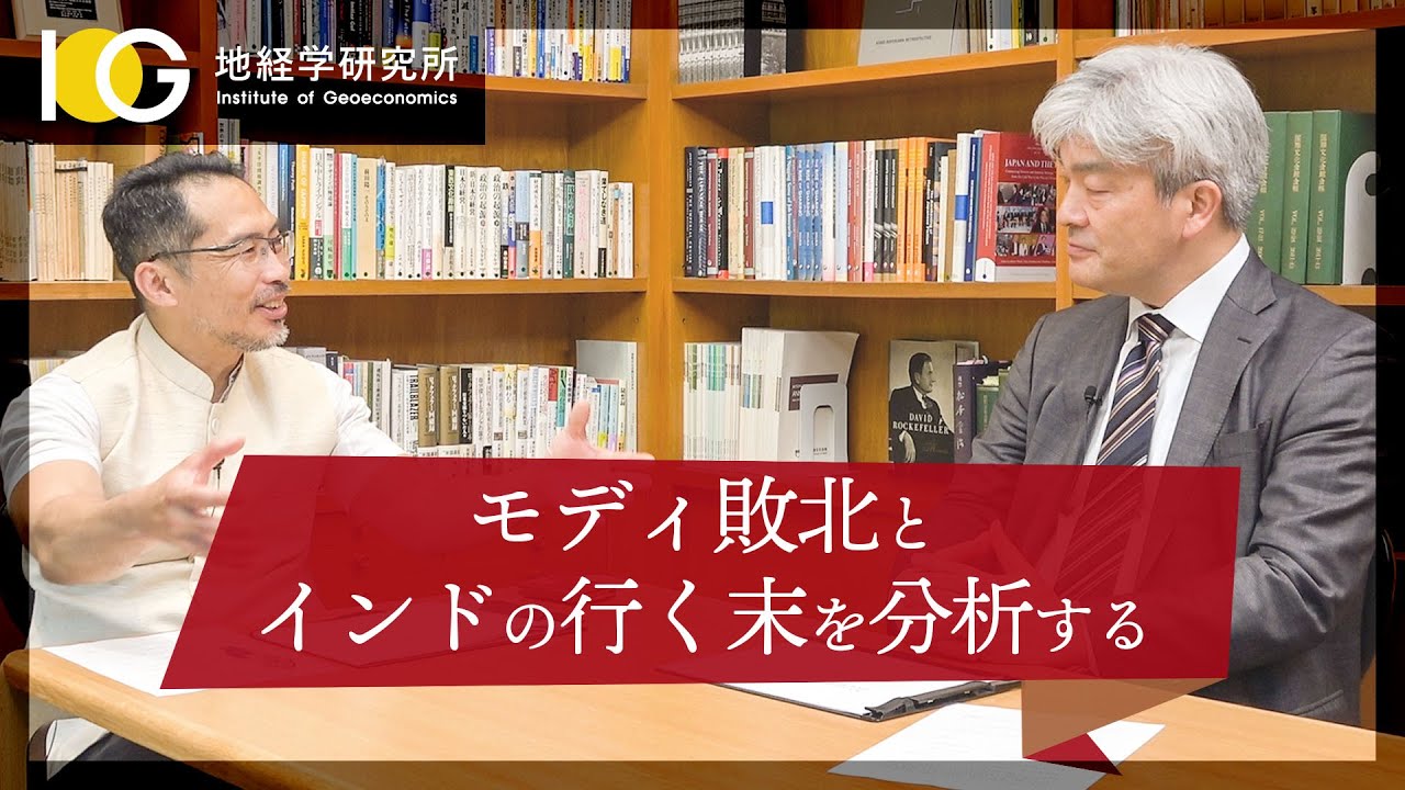 総選挙の結果から 現代のインドを読み解く｜拡大版インサイト