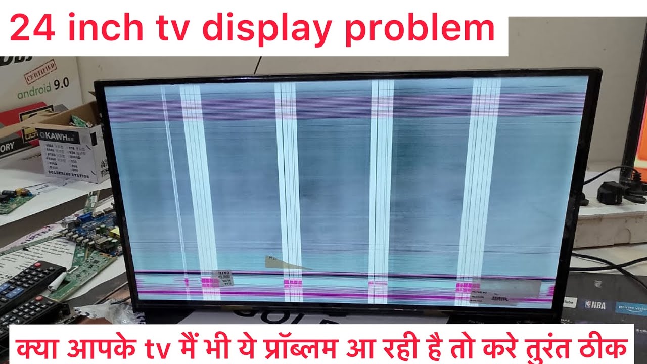 24 inch tv display problem | 24 inch led white display problem | 24 inch led tv screen problem