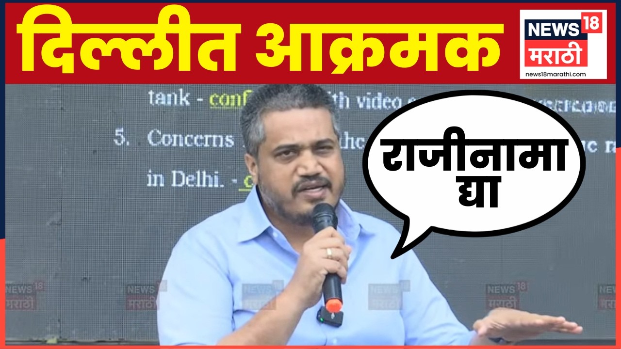 Rohit Pawar Delhi News | Ajit Pawar Death News प्रकरणी दिल्लीतून गंभीर आरोप | Marathi News   N18V