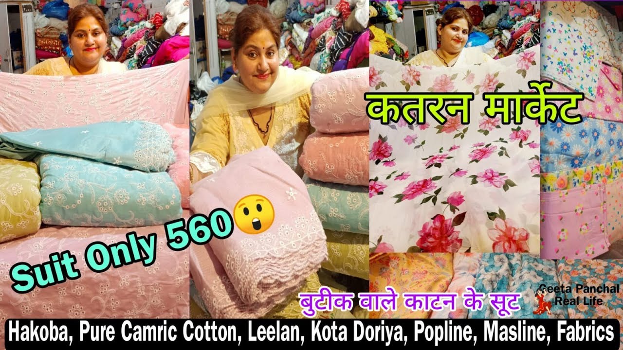 Boutique Embroidery 😲 Hakoba Pure Cotton Order no 7701838652|katran Market Mangolpuri |GeetaPanchal