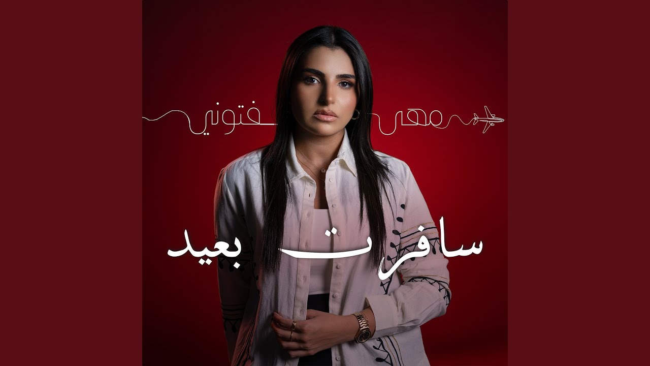 Safert B3eed