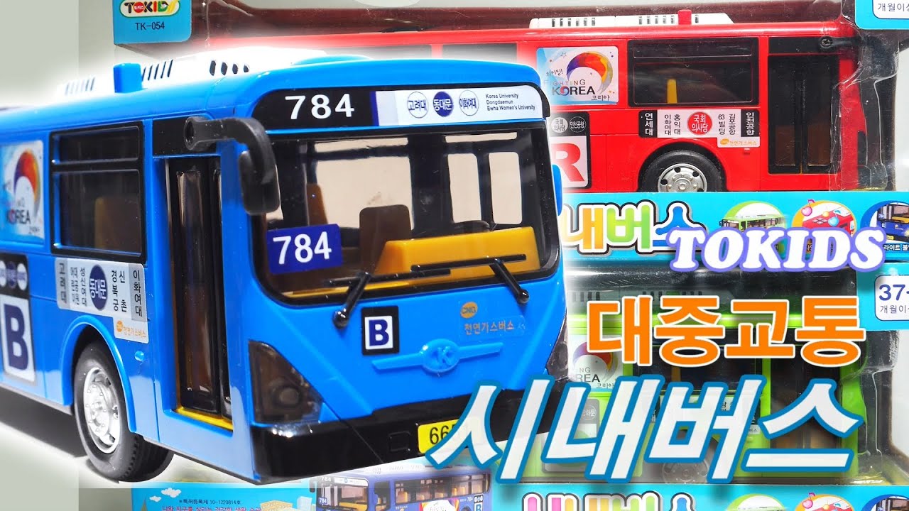 우리동네 간선버스 리뷰 해보겠습니다!!토키즈사의 시내버스입니다.