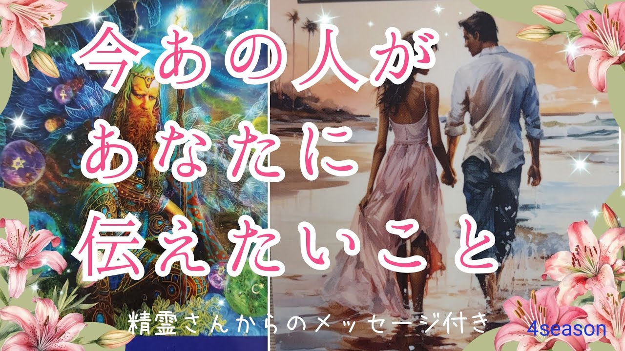 神展開続々でした💛すでに満ちて溢れている愛のお氣持ち届いています✨【今あの人があなたに伝えたいこと💞】3択cardreading