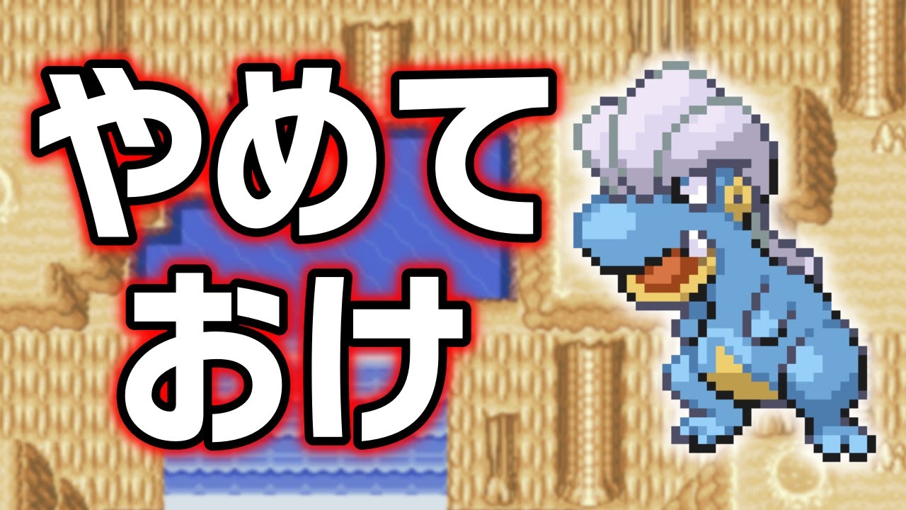 タツベイLv.5で冒険始めたらキツい？ヌルい？