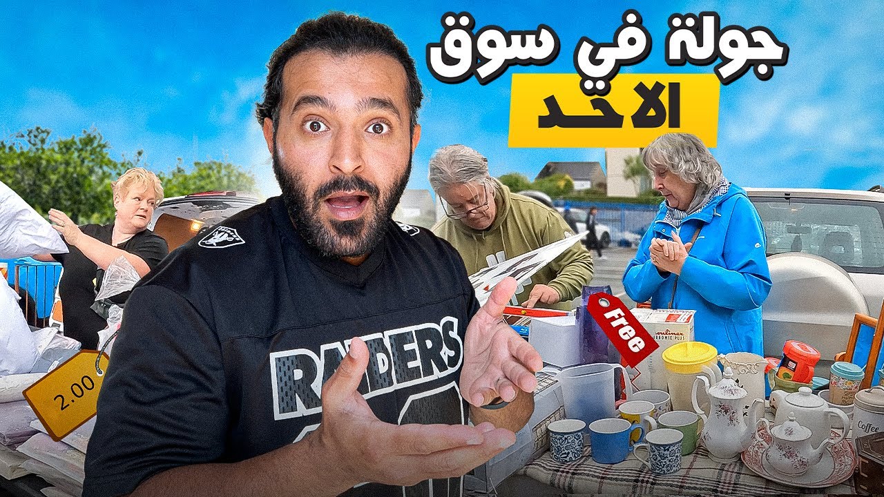 جولة مثيرة في سوق الاحد بمدينة بليموث 🏴󠁧󠁢󠁥󠁮󠁧󠁿