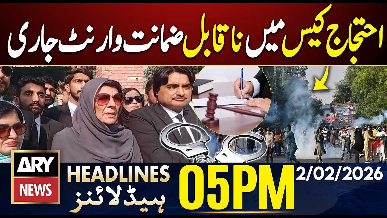 Non-Bailable Arrest Warrant Issued for Aleema Khan | ARY News 5 PM Headlines | 2 Feb 2026