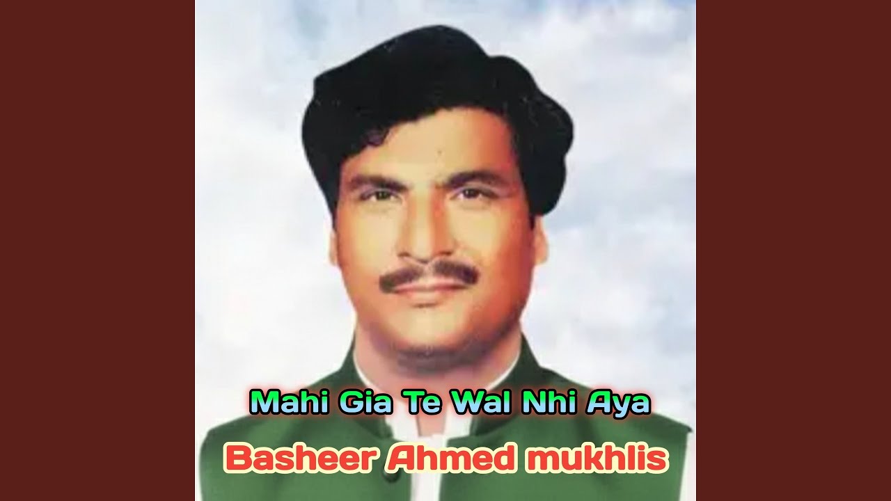 Mahi Gia Te Wal Nhi Aya