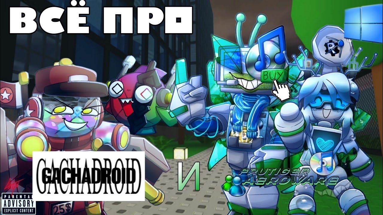 ВСЁ Про AeroWare и GachaDroid В ОДНОМ ВИДЕО! | Die of Death