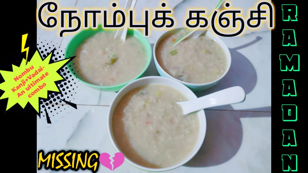 Nombu Kanji - Missing 💔 Video | Ramadan Porridge | Spicy Ramnad