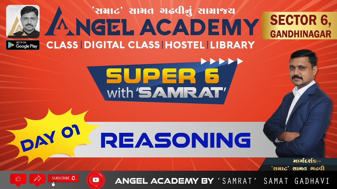 SUPER 6 WITH 'SAMRAT' | DAY-1 REASONING | ANGEL ACADEMY BY  'SAMRAT' SAMAT GADHAVI LIVE