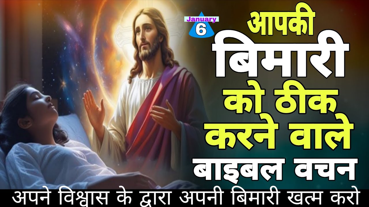 आपकी बिमारी को ठीक करने वाला#akash 