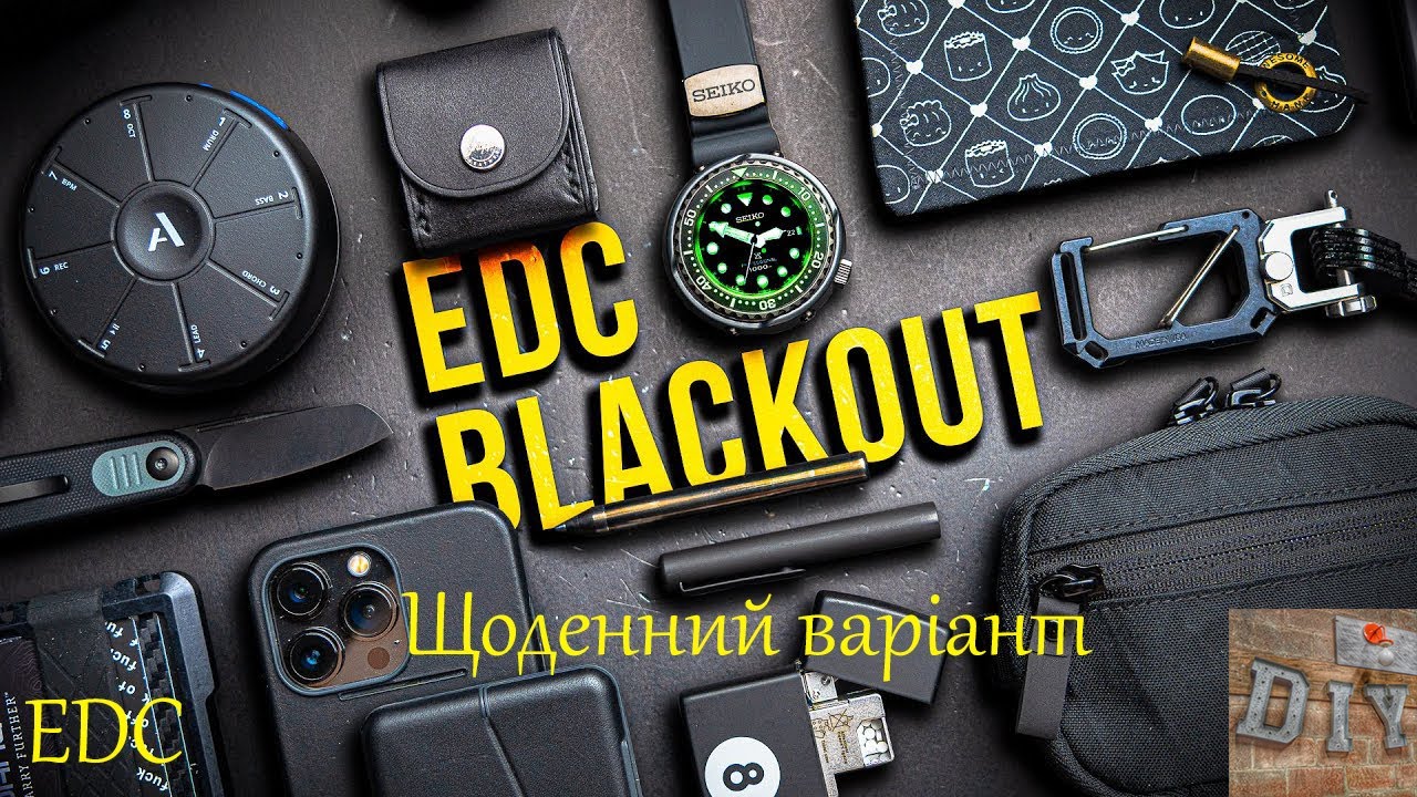 EDC4. Набір корисних речей для повсякденного носіння.