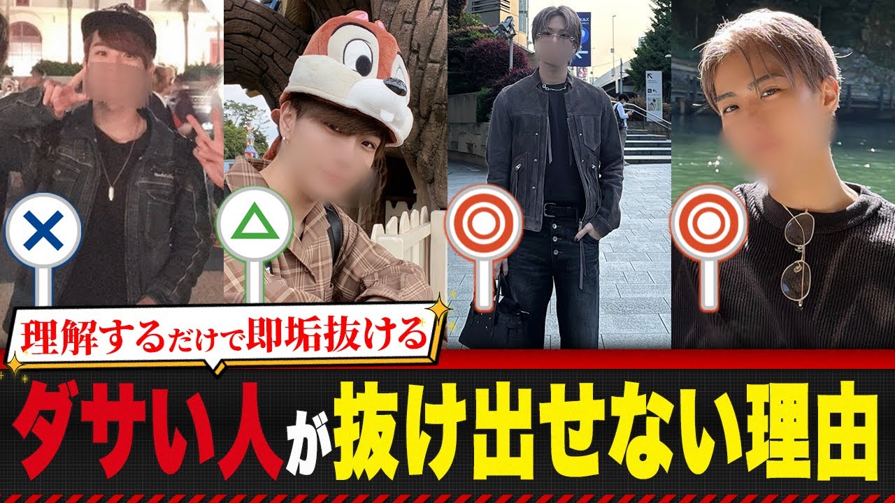 元モデルが、9割の人が知らない“本当の垢抜け術”を教えます。