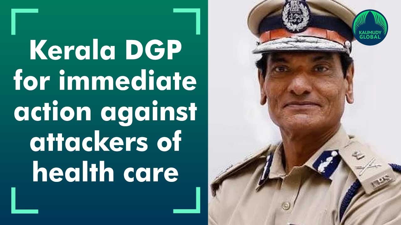 Kerala DGP directs police to take stern action against those attacking healthcare workers