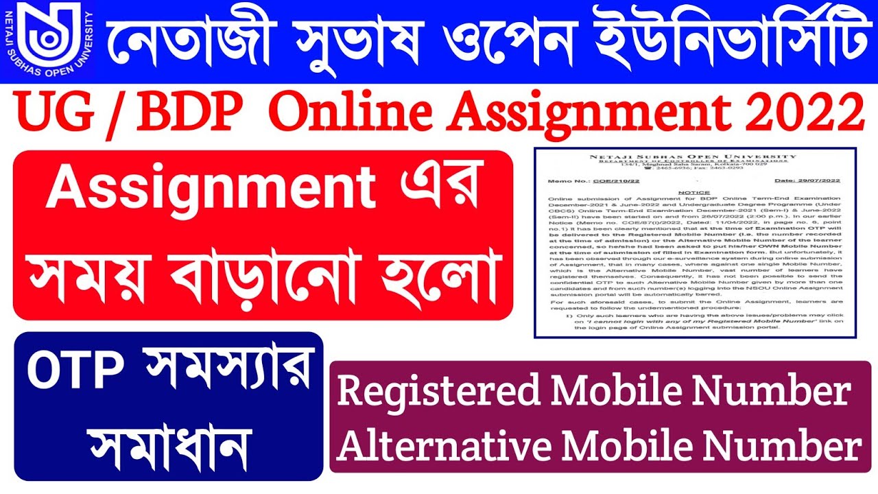 Assignment Exam Date Extended  | Online Exam OTP Problem Solved | NSOU Assignment Exam 2022 |