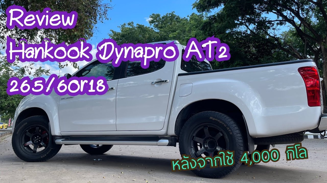 ช่วงรีวิว : Review ยางดอกลุย Hankook Dynapro AT2 RF11 265/60r18