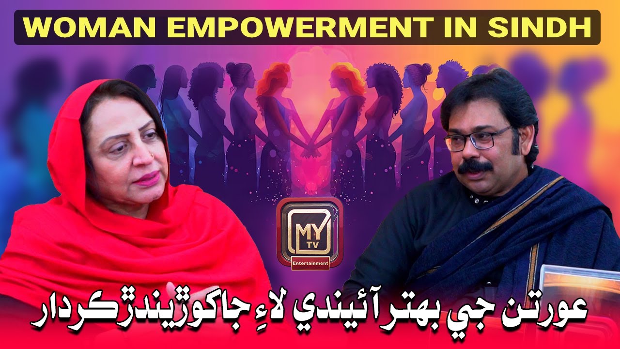 Woman Empowerment in Sindh Exclusive Interview Hina Shah Jillani, Host Jabar Gilal